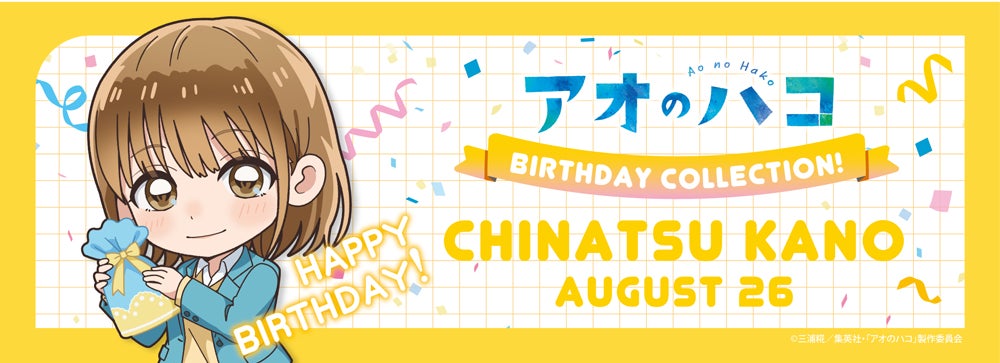 「ラブライブ!シリーズ オフィシャルカードゲーム」プレミアムブースター ラブライブ!サンシャイン!!発売記念広告が池袋各所にて掲出中!