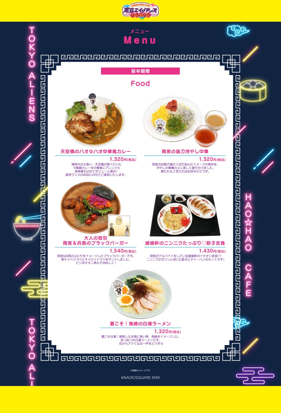 小野大輔、鈴村健一、森久保祥太郎、寺島拓篤がホストを務める音楽の祭典『おれパラ 2025 夏場所』7月5日（土）に「ABEMA PPV」にて独占生放送決定！