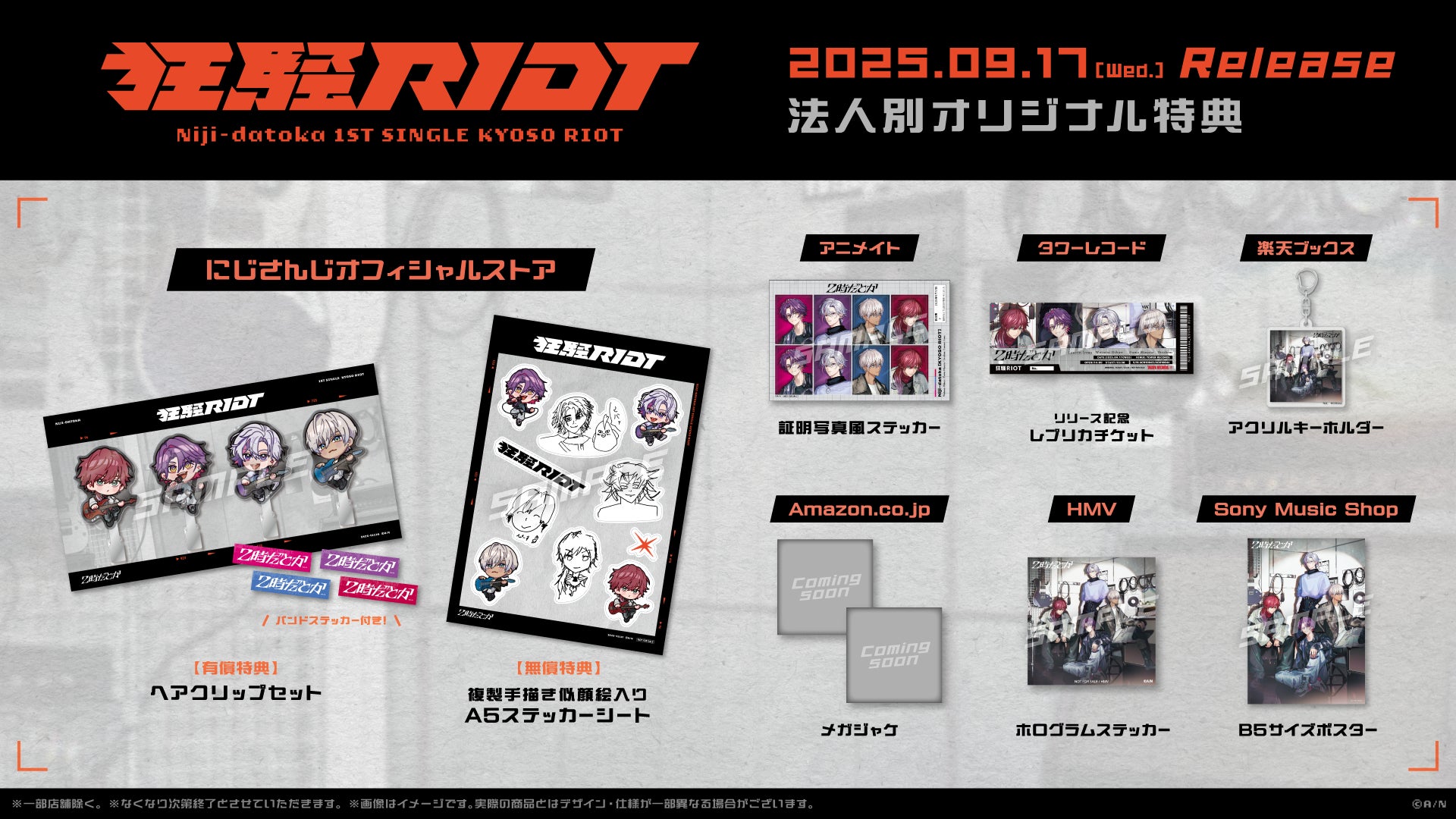 『テニスの王子様』が「LINEマンガ」で全42巻分完全無料！本日6月21日（土）より1週間限定！