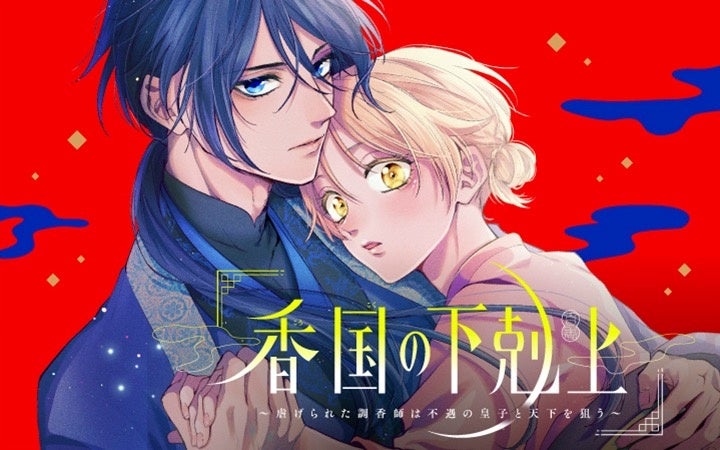 夏休みにかいじゅうたちが本屋さんをせいふく！？7月7日(月)より“アニメ『かいじゅうせかいせいふく』×オリオン書房コラボフェア＠本棚珈琲ノルテ店”が開催決定！