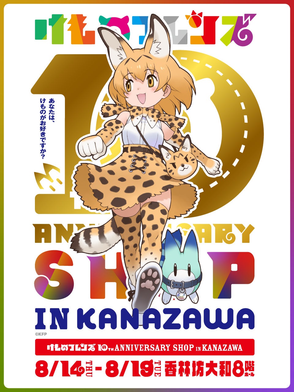 『しゅごキャラ！』の新商品が発売決定！