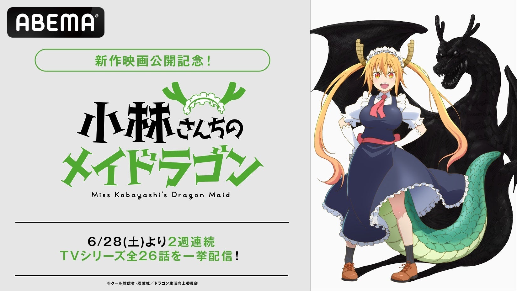 ゲーム『ウマ娘 プリティーダービー』の設定に基づき再現!「トレセン学園 ジャージ」がゲーム版として二次元コスパから再び登場!【株式会社コスパ】