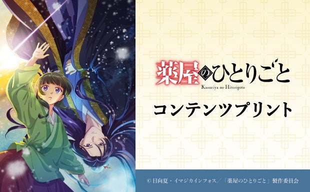 好評につき3度目のコラボ決定！ホテルニューオータニ『TIGER & BUNNY』コラボルーム誕生