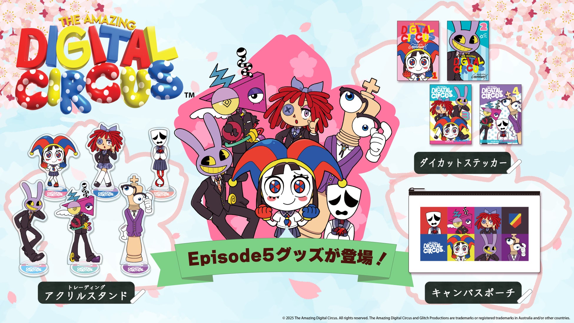 アメイジングデジタルサーカス』エピソード5公開！話題沸騰中