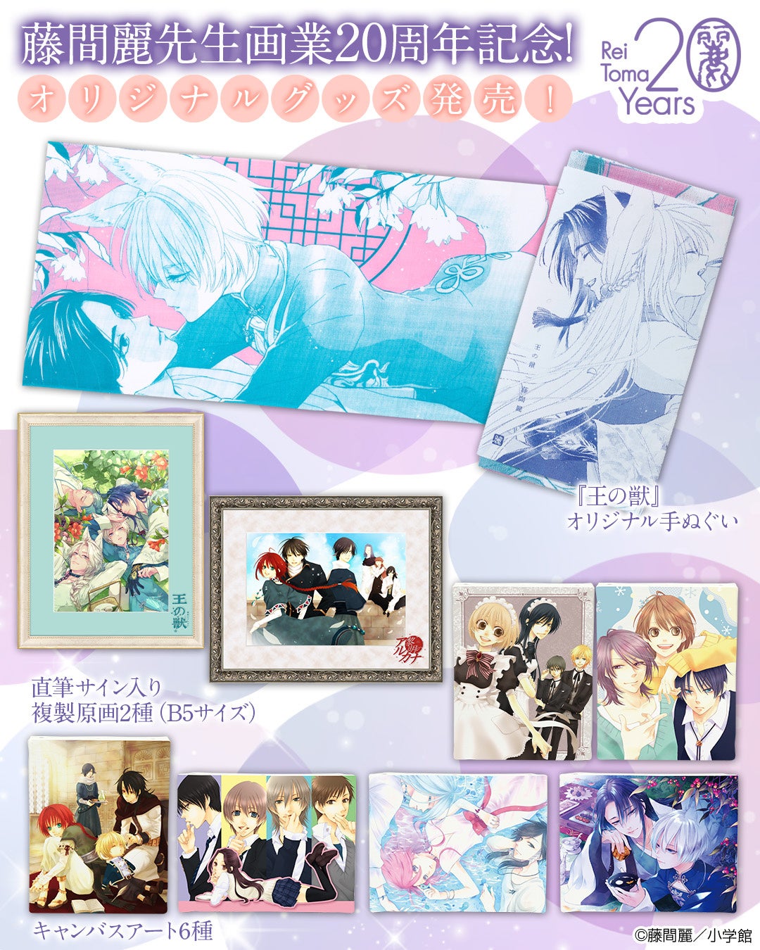 C2機関×DMM共同プロジェクト「code:831」カゴメ株式会社とのコラボレーション「栄養訴求型トマト」3種を6月24日(火)より販売開始！