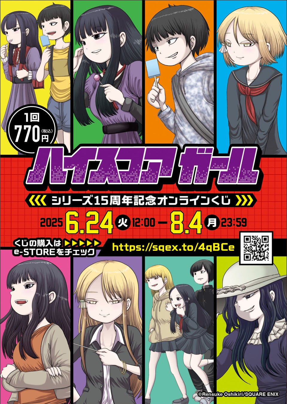 ミュージカル『テニスの王子様』4thシーズン 全国大会 青学(せいがく)vs氷帝 POP UP SHOP in ロフトが銀座・梅田・池袋にて順次開催決定！撮り下ろしビジュアルの新作グッズが多数登場！