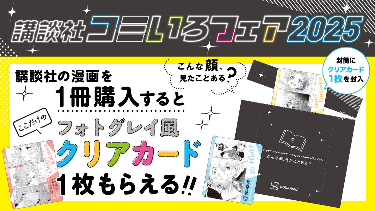 TVアニメ「WIND BREAKER」の新規描きおろしイラスト＆ミニキャライラストのグッズが予約受付開始！！