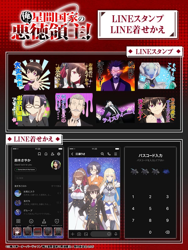 『ジャンケットバンク』のトレーディングアクリルスタンド、トレーディングカードステッカー、トレーディングアクリルチップなどの受注を開始!!アニメ・漫画のオリジナルグッズを販売する「AMNIBUS」にて