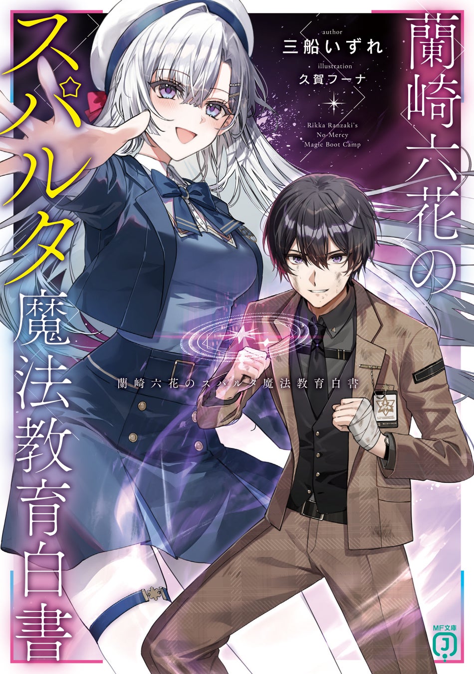 TVアニメ放送から15周年を記念して『Angel Beats!』がくじ引き堂に登場!