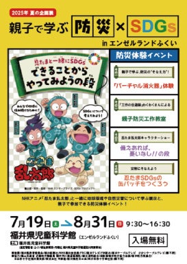 ★イベント情報★6月28日(土)〜ミステリーアドベンチャーゲームの伝説的傑作『オホーツクに消ゆ』POP UP STORE in 渋谷西武モヴィーダ館で事件の続きが 幕を開ける!
