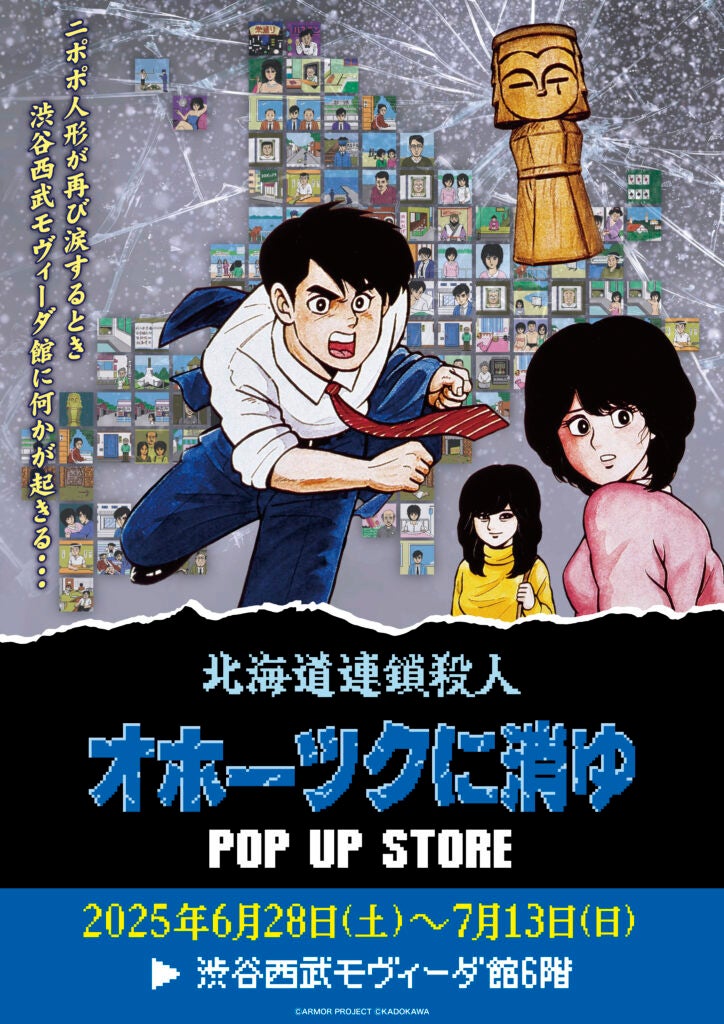 TVアニメ『魔法使いの約束』のグッズがシンクイノベーション株式会社より一般発売決定!