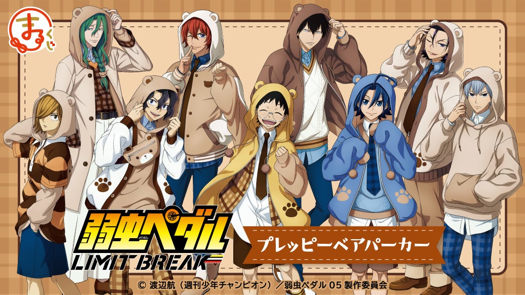 『まるくじ』にて、TVアニメ『鬼灯の冷徹』の新規描き起こしちびキャラグッズが当たるくじが販売開始!