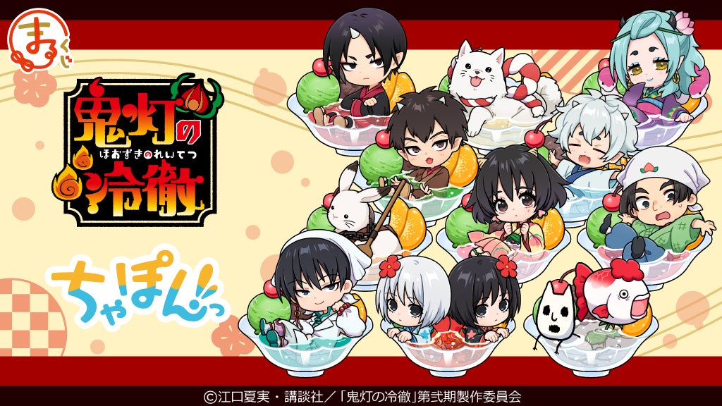 鈴木おさむ氏が原作・脚本を担当！J-POPの名曲×OL女子妄想マンガ『主題歌OL歌子ちゃん』配信開始！