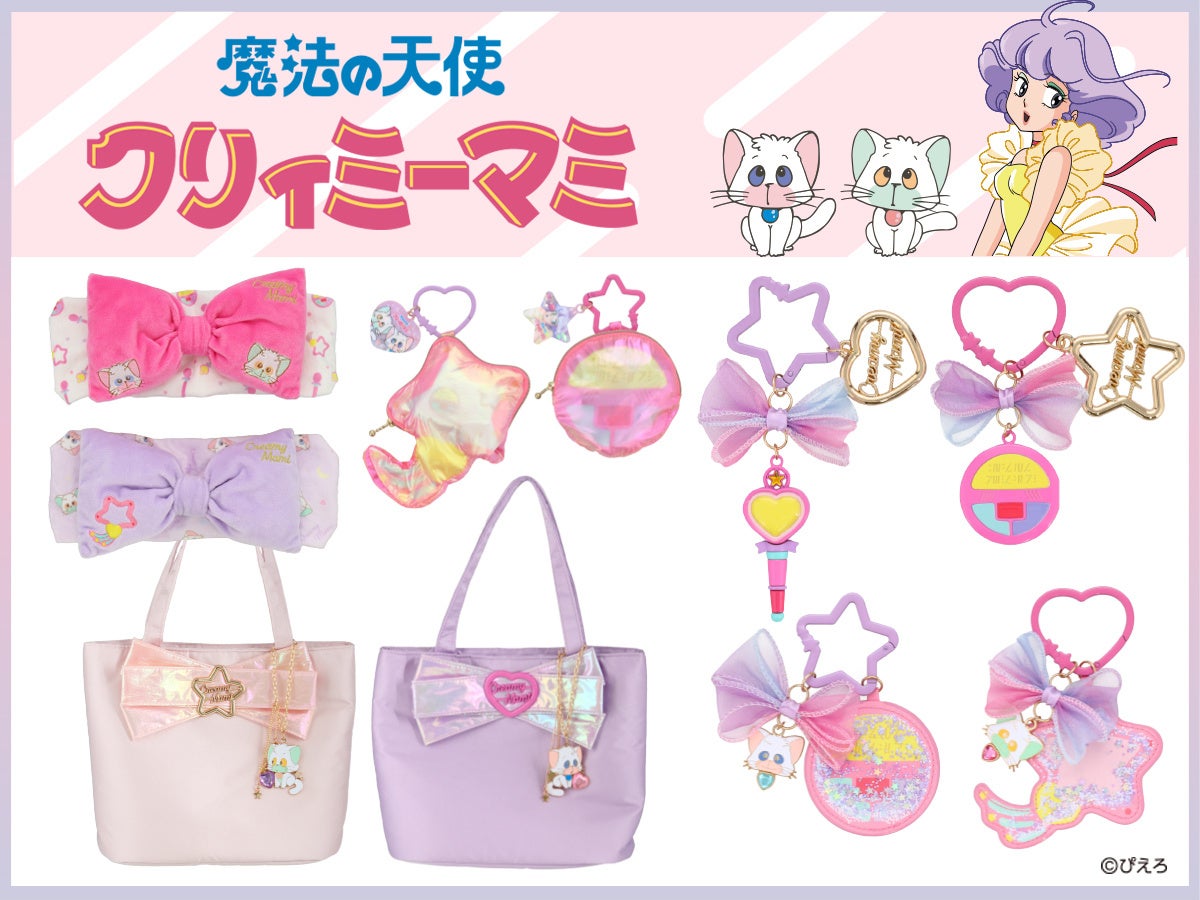 アプリゲーム『ライドカメンズ』より、キャラクターをイメージした香水が登場！