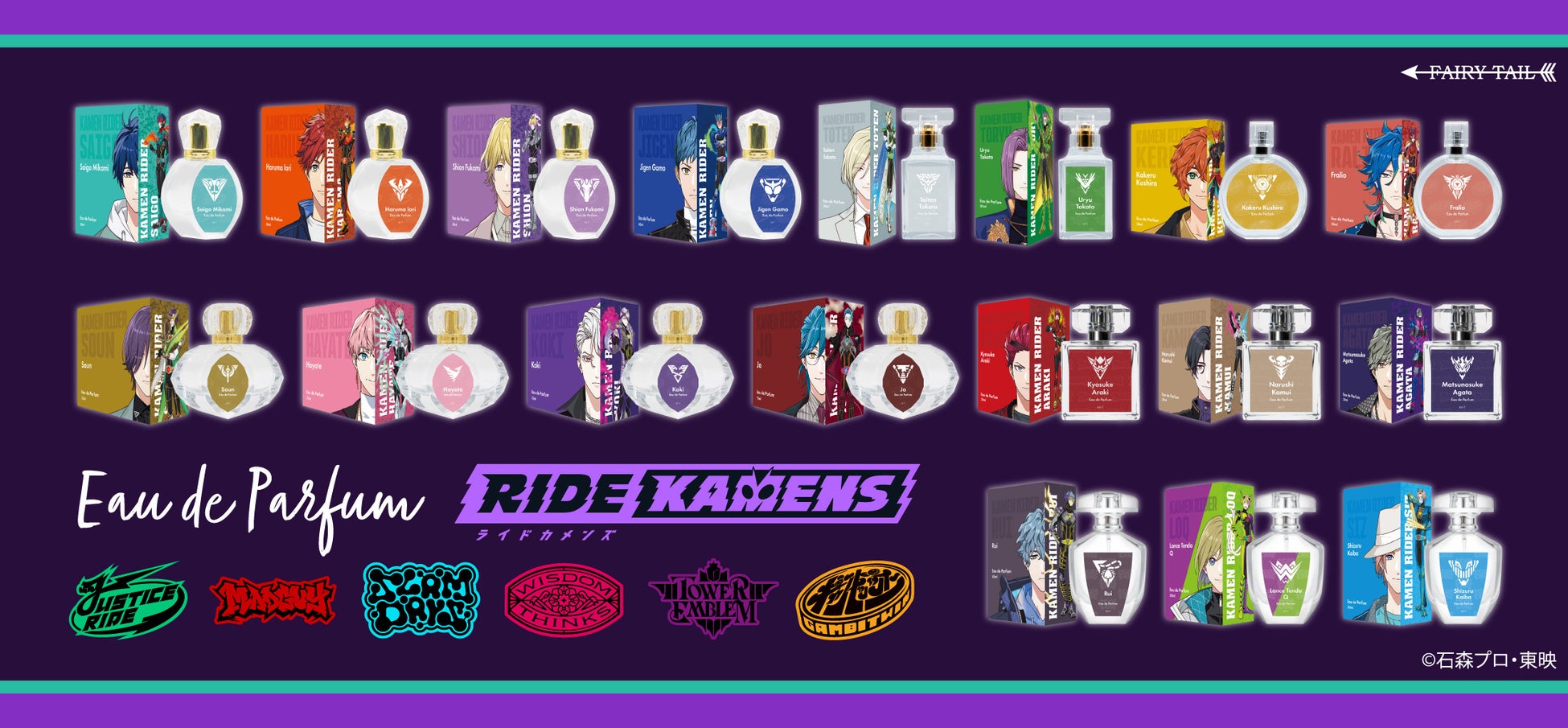アプリゲーム『ライドカメンズ』より、キャラクターをイメージした香水が登場！