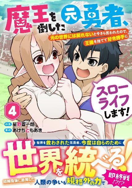 ワクワクドキドキの異世界＆ラブファンタジーコミックは『Berry’s Fantasy COMICS』 で！最新刊6点は6月27日（金）発売！