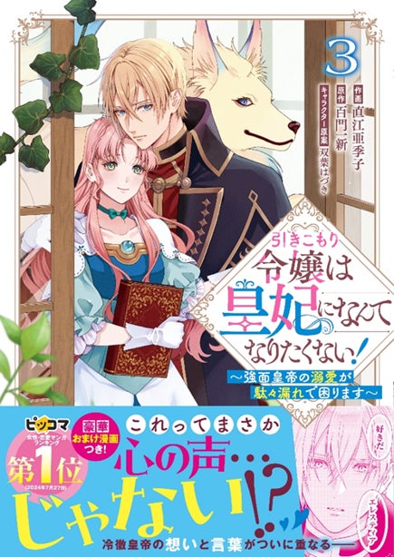 まだ見ぬ世界へ！男性向け異世界ファンタジー単行本『グラストNOVELS』最新刊は6月27日（金）発売！