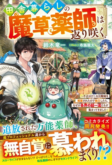 【予約受付中】7月6日（日）開催！イラストレーター 紅木春さんによるイラストメイキング講座