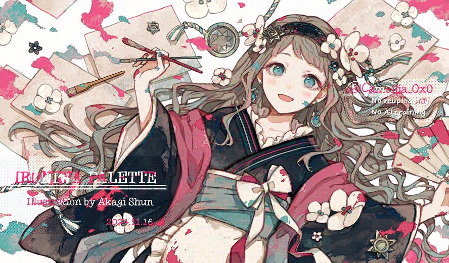 「めちゃコミックオリジナル」の漫画『今夜、うちにおいで～冷徹上司の理性が溶けたら』が売上15億円を突破！