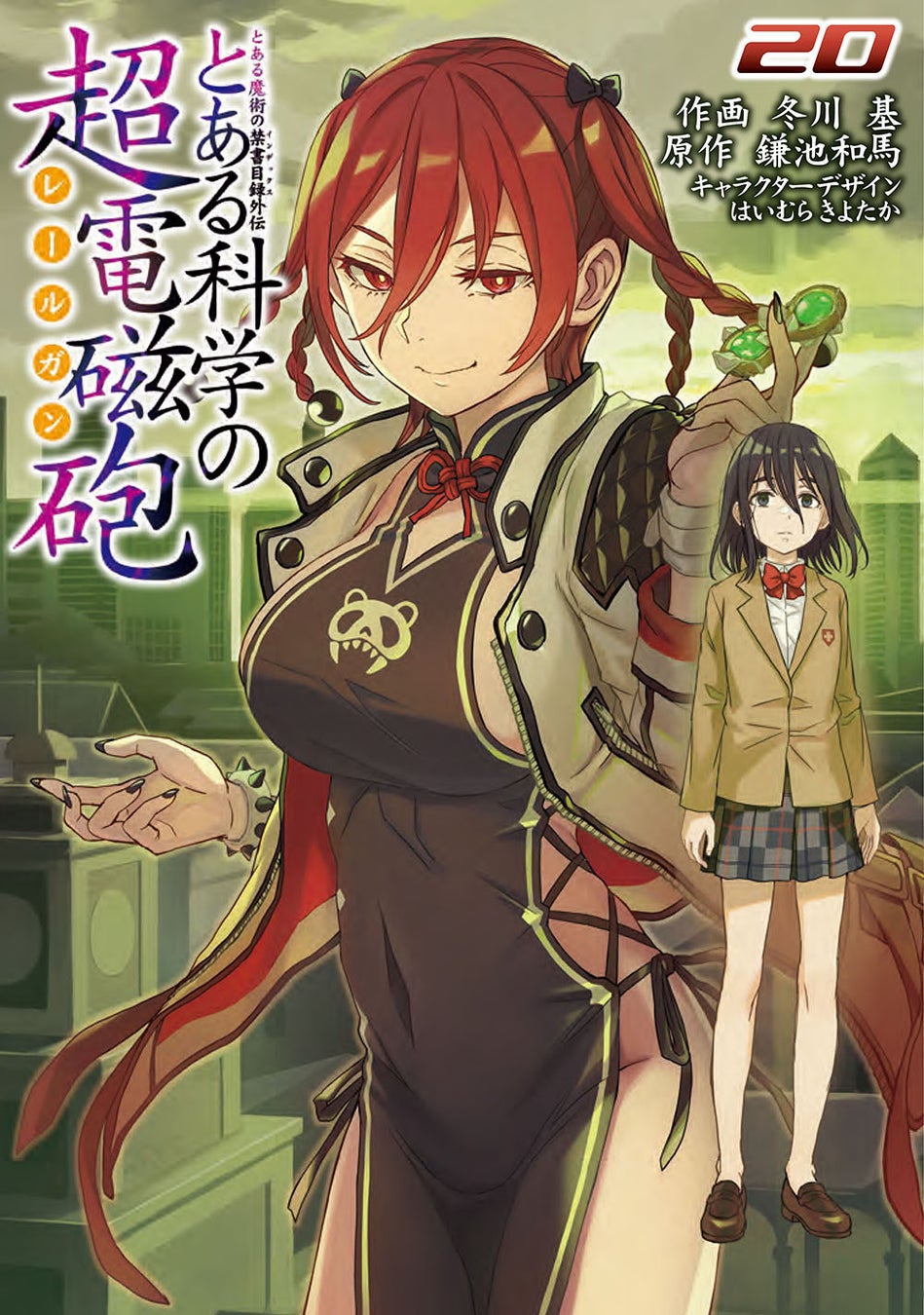 累計1500万回再生突破の大人気ボカロ楽曲「シャンティ」から生まれた完全オリジナルストーリー小説をコミカライズ！ 『シャンティ』第1巻が2025年6月26日（木）発売！