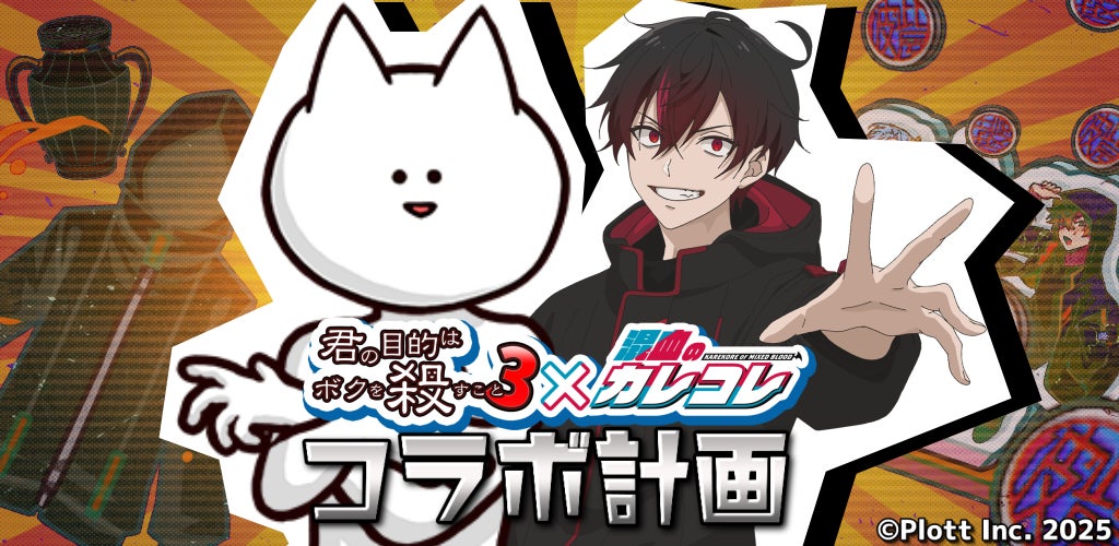 【サモンズボード】『転生したらスライムだった件』とのコラボ実施！