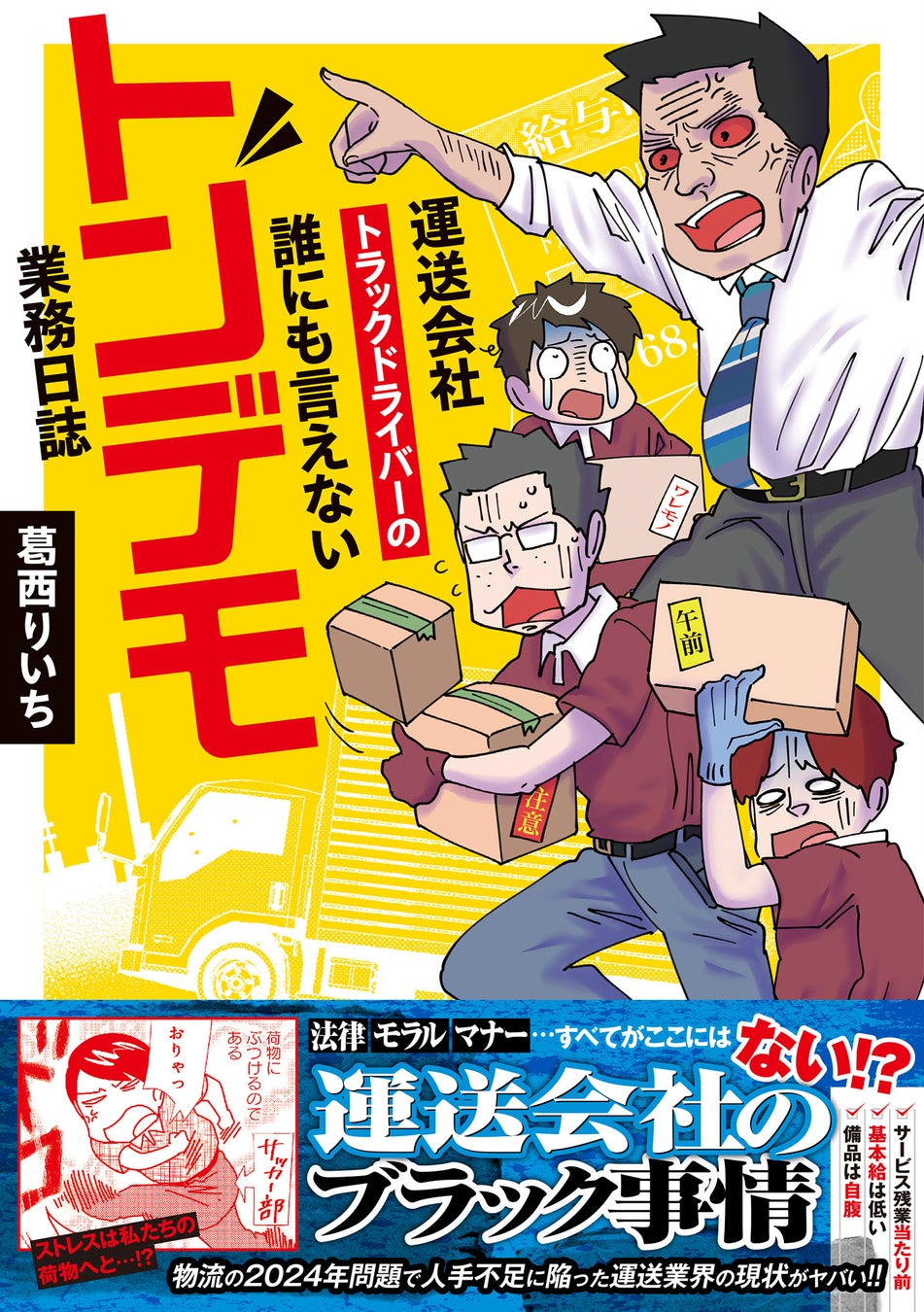 女性特殊清掃員がこれまでに請け負った孤独死、そして特殊清掃の現場を描く!!『特殊清掃の現場で見たリアルな死』6月26日（木）発売！