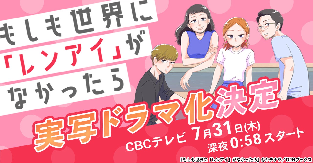 オカルト女子会へようこそ！ポップでかわいく描かれる、ディープで刺激的なオカルトばなし『オカルト異世界ばなし　予言を乗り越えろ編』6月26日発売！