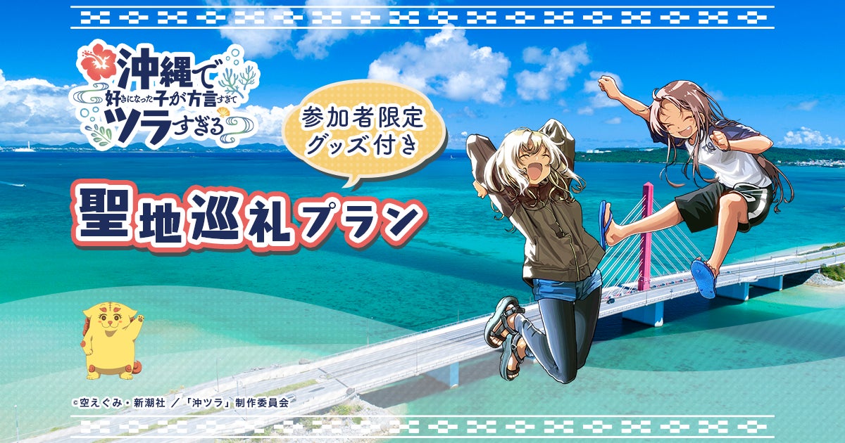 アニメ『魔入りました！入間くん』のイベント「アニメ『魔入りました！入間くん』 POP UP SHOP in TOWER RECORDS vol.2」の開催が決定！