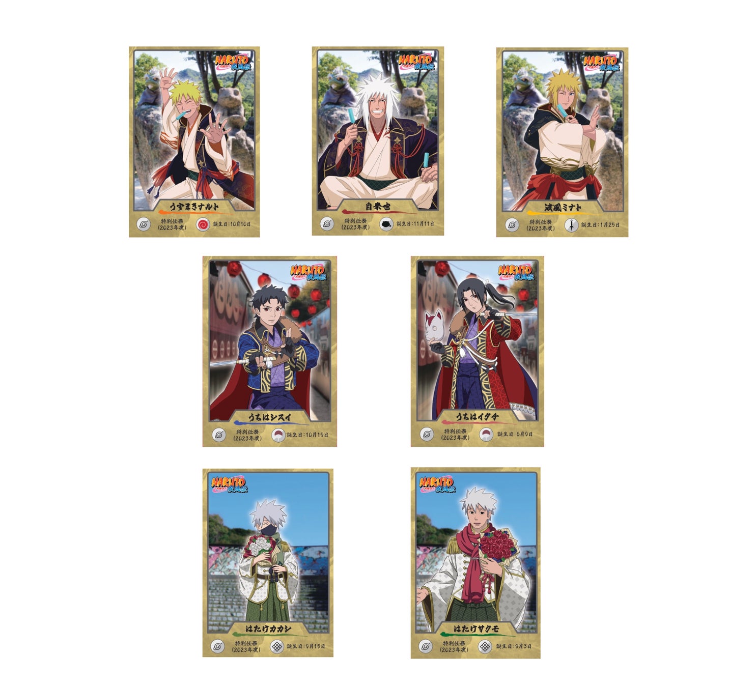 NARUTO＆BORUTO 忍里 全国の忍の皆様へ感謝を込めて！ お盆の里帰り『忍里 ゲマキ風オリジナルブロマイド“選べる”カード祭り』 2025年8月1日～31日限定で開催
