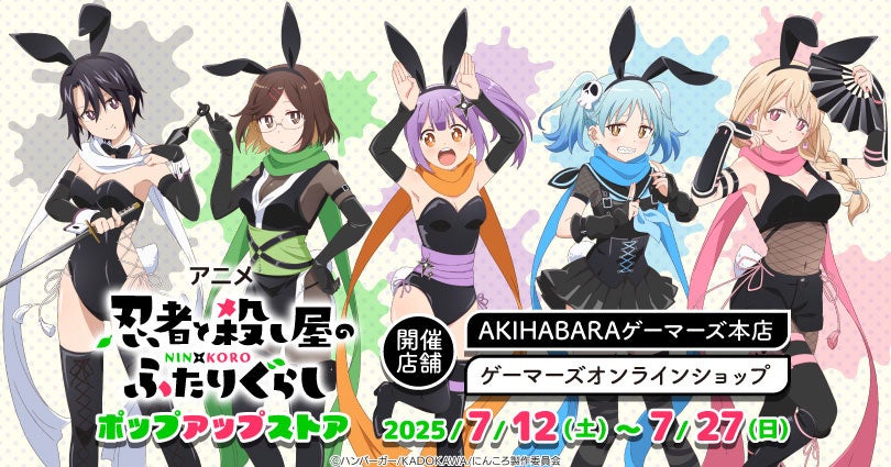 日本全国を旅する、TVアニメ化もされた話題作『ざつ旅-That’s Journey-』第13巻売上の一部を、能登半島地震災害義援金として寄付