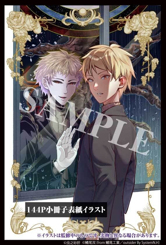 TVアニメ「ロックは淑女の嗜みでして」LINE着せかえ配信開始のお知らせ