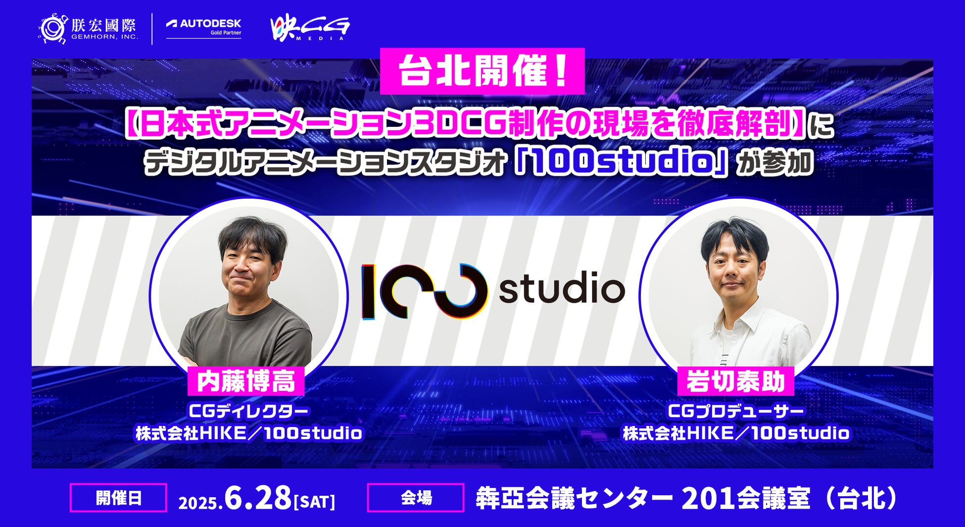 ヤングアニマルWebで『動物人間』3巻発売記念キャンペーン！！10エピソード無料キャンペーン実施！！