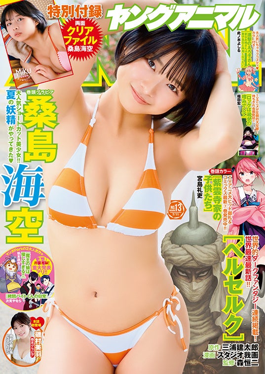 集英社の夏のコミックスフェア「ナツコミ2025」が、7月1日(火)より全国書店で開催！描き下ろしイラストを使用した書店配布物も！