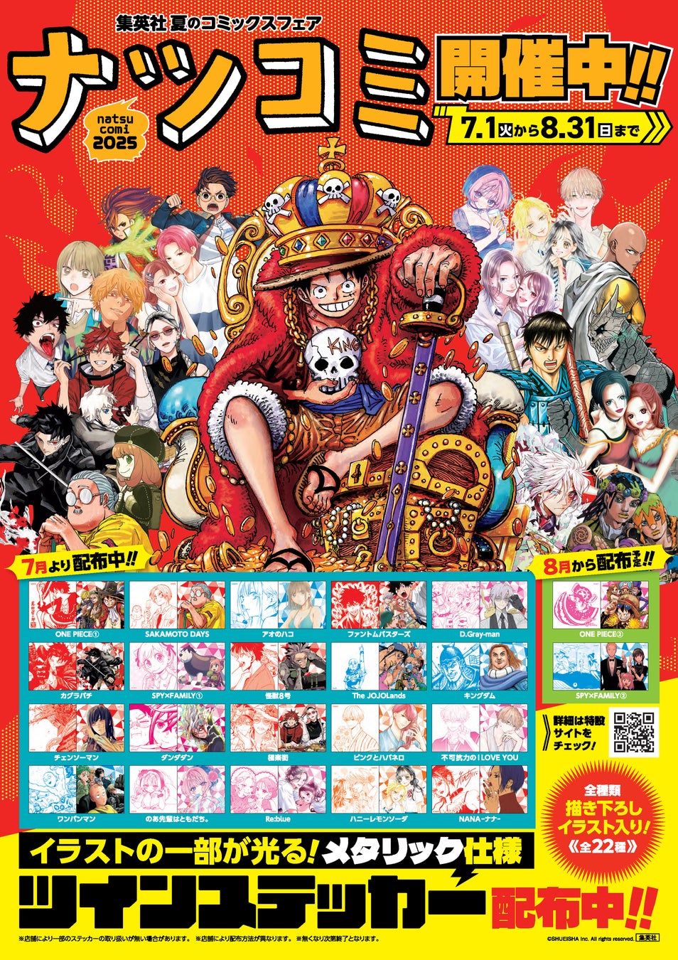 かわいい×ミステリーの新ジャンル！SNSでも話題沸騰！　TRAIN TVⓇでアニメ化決定の注目の新キャラクター『うそ探偵トマント』の初キャラクターブックが8/22（金）発売決定！