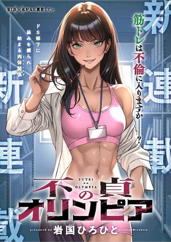 TVアニメ2025年7月放送開始！GCノベルズ『異世界黙示録マイノグーラ～破滅の文明で始める世界征服～ 8』6月30日発売！