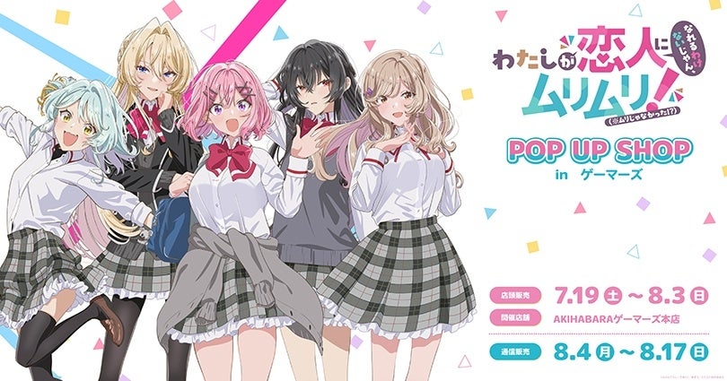 推し…？ それって恋ですか!? 『腐男子の伊縫くんにめちゃくちゃ推されるんだが』コミックスが2025年6月27日（金）に発売！