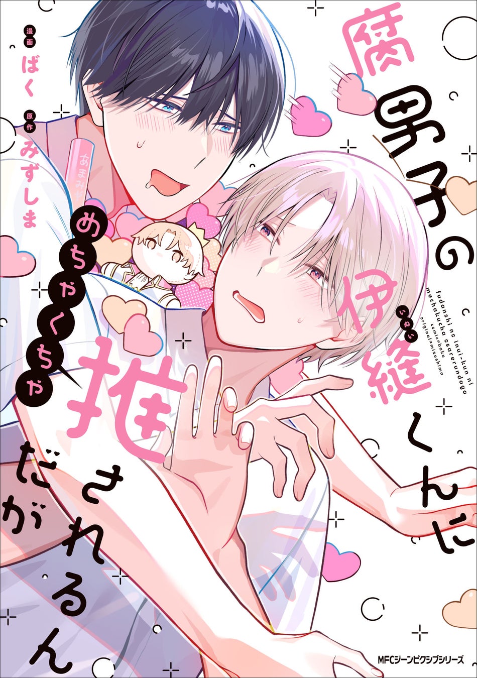 創刊19周年から20周年へ！ 『月刊コミックアライブ』カウントダウンイヤー6大プロジェクト始動!!