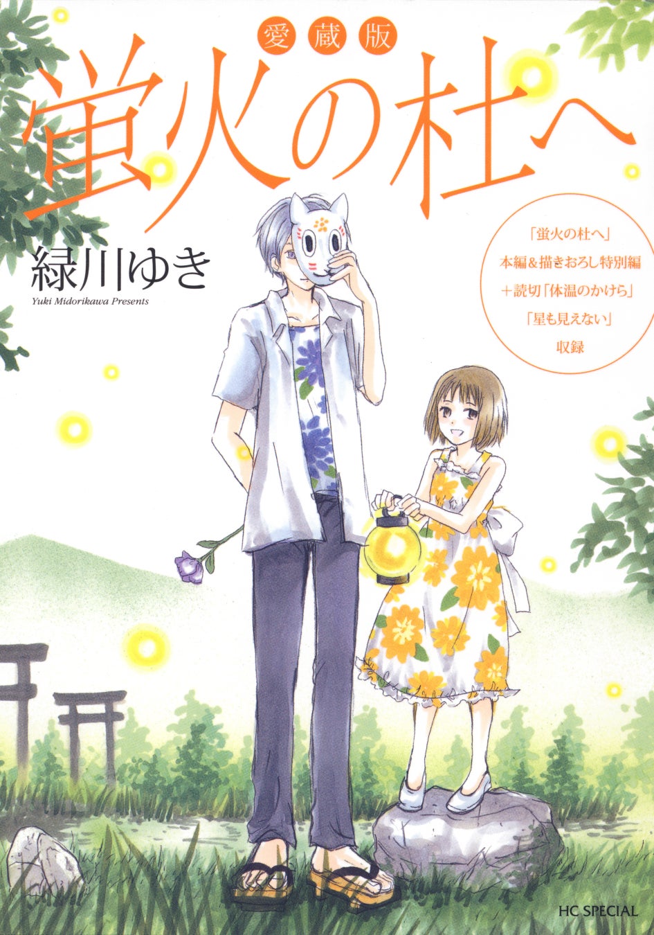 総合電子書籍ストア「ブックライブ」、2025年上半期ランキングを発表