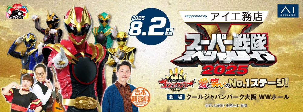 【初披露！】TVアニメ「夏目友人帳」×九州産交グループ7/1（火）より人吉・球磨をPRする夏目友人帳ラッピングバスが走行開始！