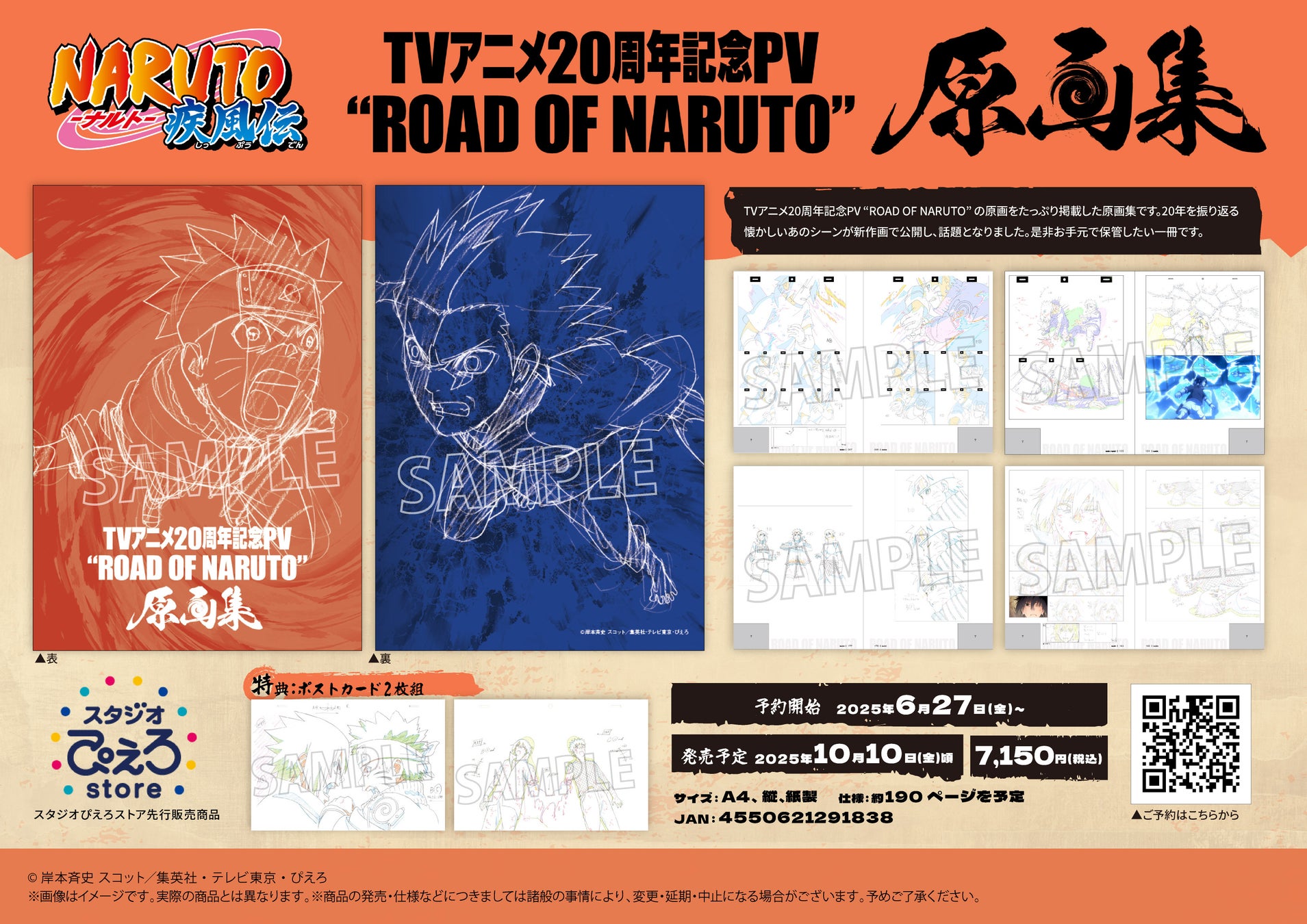 世界コスプレサミット2025 開催発表 第三弾 ステージ&イベントプログラムの最新情報を公開!