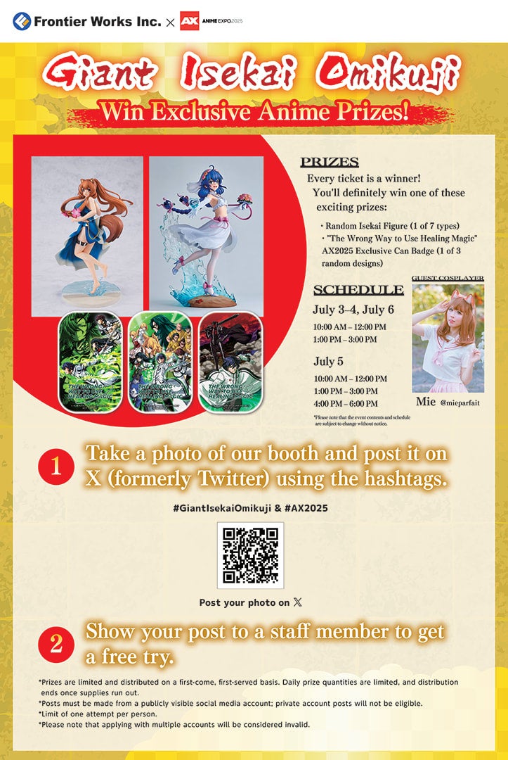 「Anime Expo 2025」にて、アニメ『治癒魔法の間違った使い方』AX2025限定缶バッジなどの豪華賞品が当たる「異世界巨大おみくじ」実施が決定！