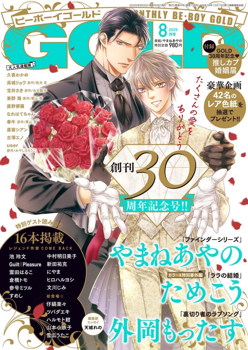 飛び交う水をかわしながら、アスレチックを制覇しろ！ニジゲンノモリ「クレヨンしんちゃんアドベンチャーパーク」夏のウォーターイベント『ポイを守りきれ！～ウォーターガン防衛モード～』