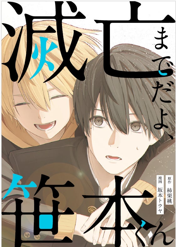 『WILD ADAPTER』の新商品が登場!アニメイト横浜ビブレでのオンリーショップも開催決定!