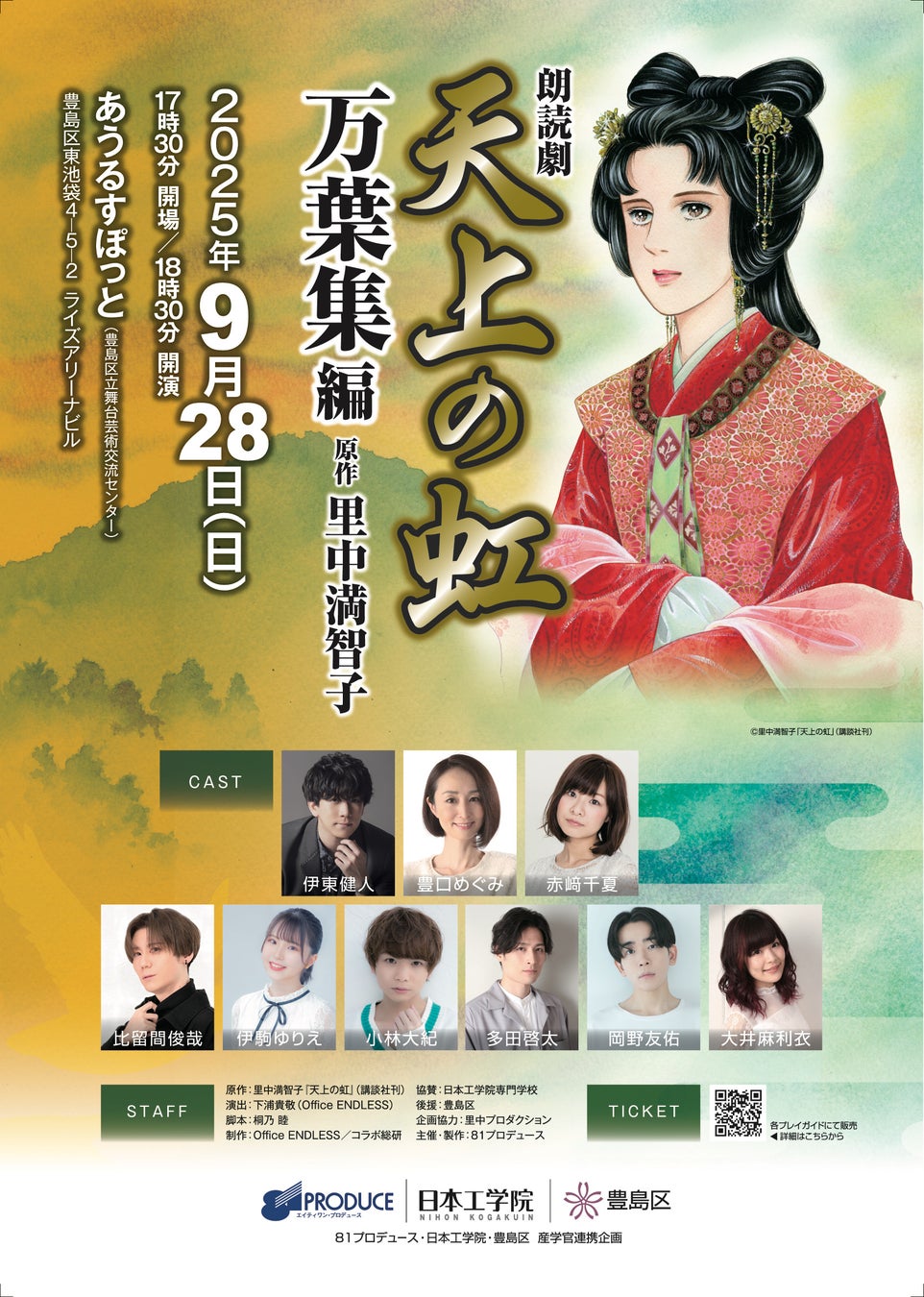 「ルームウェアであります！」ケロロ軍曹のもこもこグッズたちが登場！