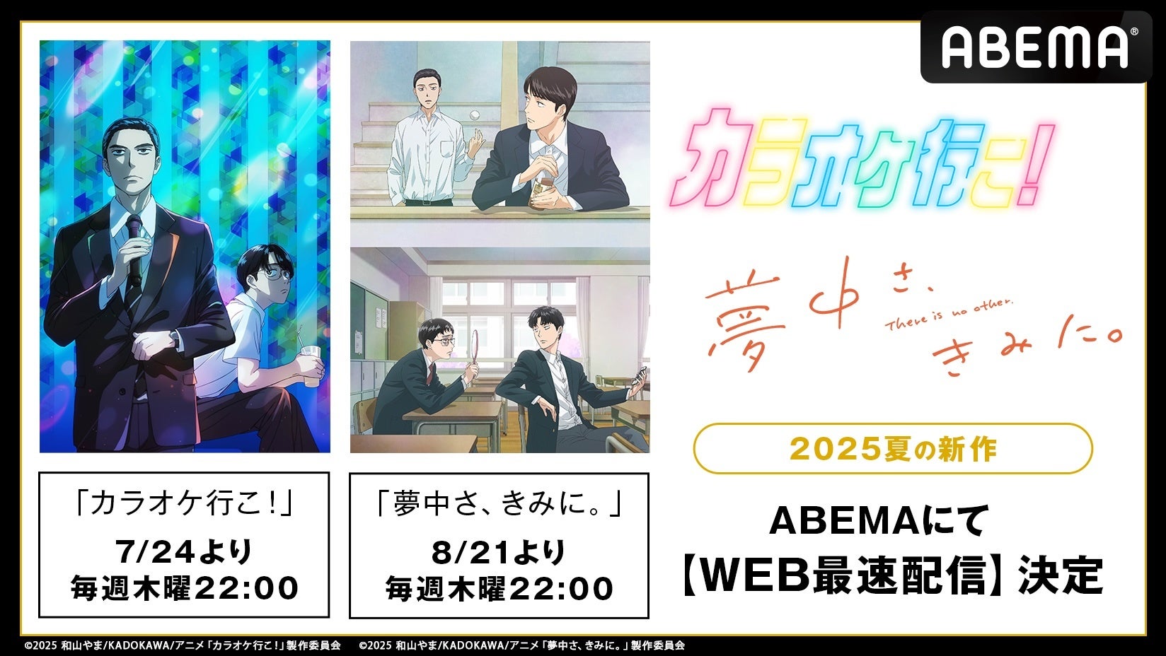 新作夏アニメ『公女殿下の家庭教師』、「ABEMA」で6月28日(土)夜25時30分より地上波1週間先行・WEB最速配信決定!