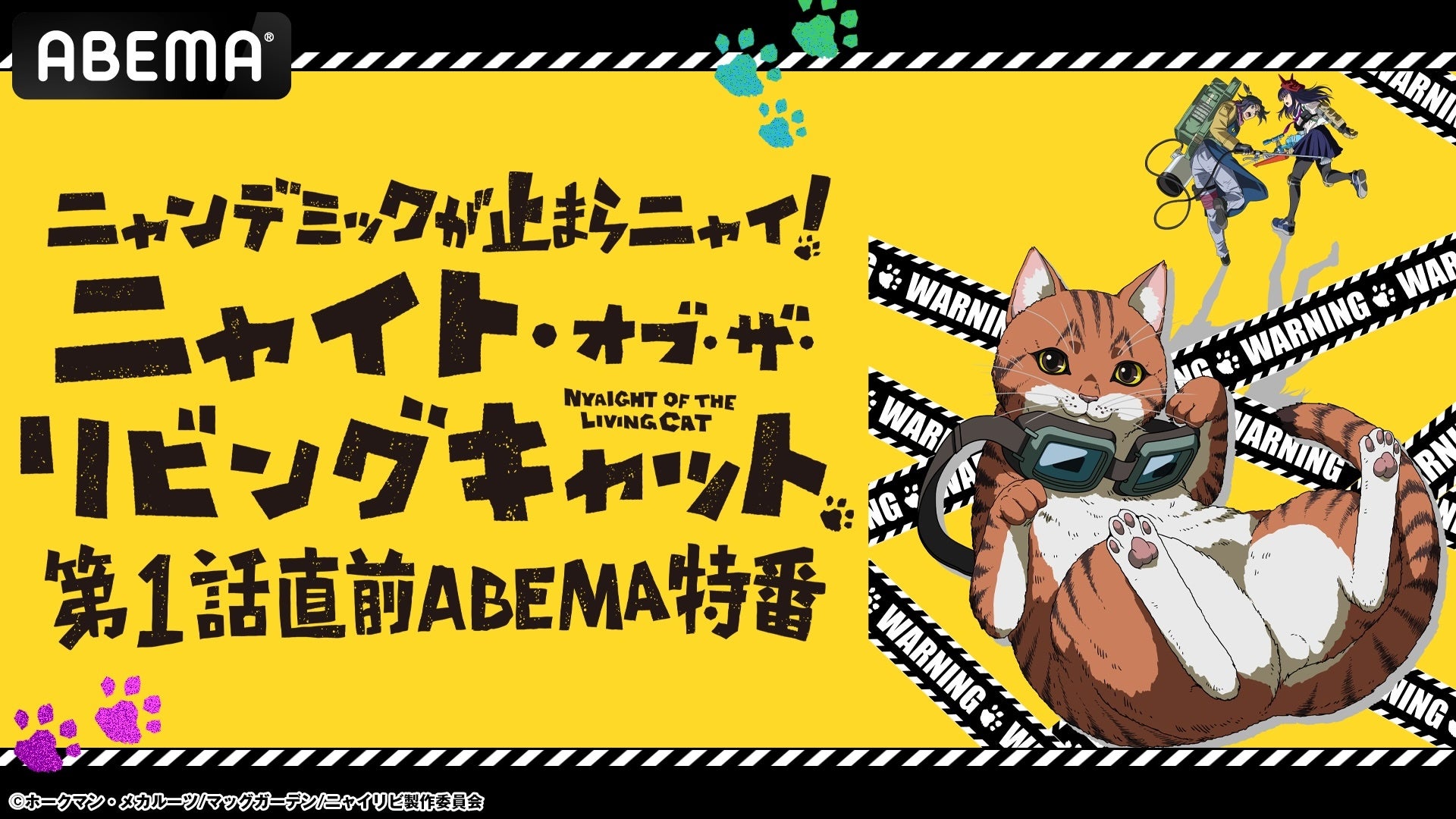 大人気異世界魔術ファンタジー『転生したら第七王子だったので、気ままに魔術を極めます 第2期』放送開始直前のキャスト出演特番を7月4日(金)夜8時より「ABEMA」で独占無料生放送!