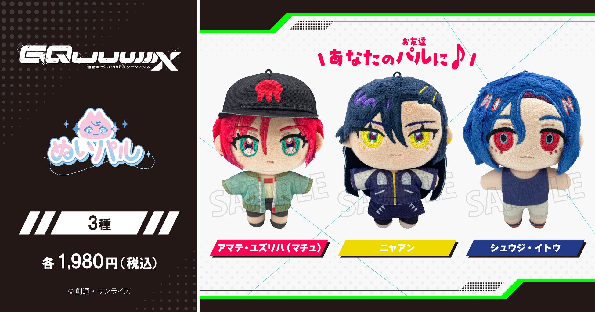 『Identity V 第五人格』オンリーショップがスタート！日本を旅するキャラクターたちの新規描き下ろしグッズが登場！