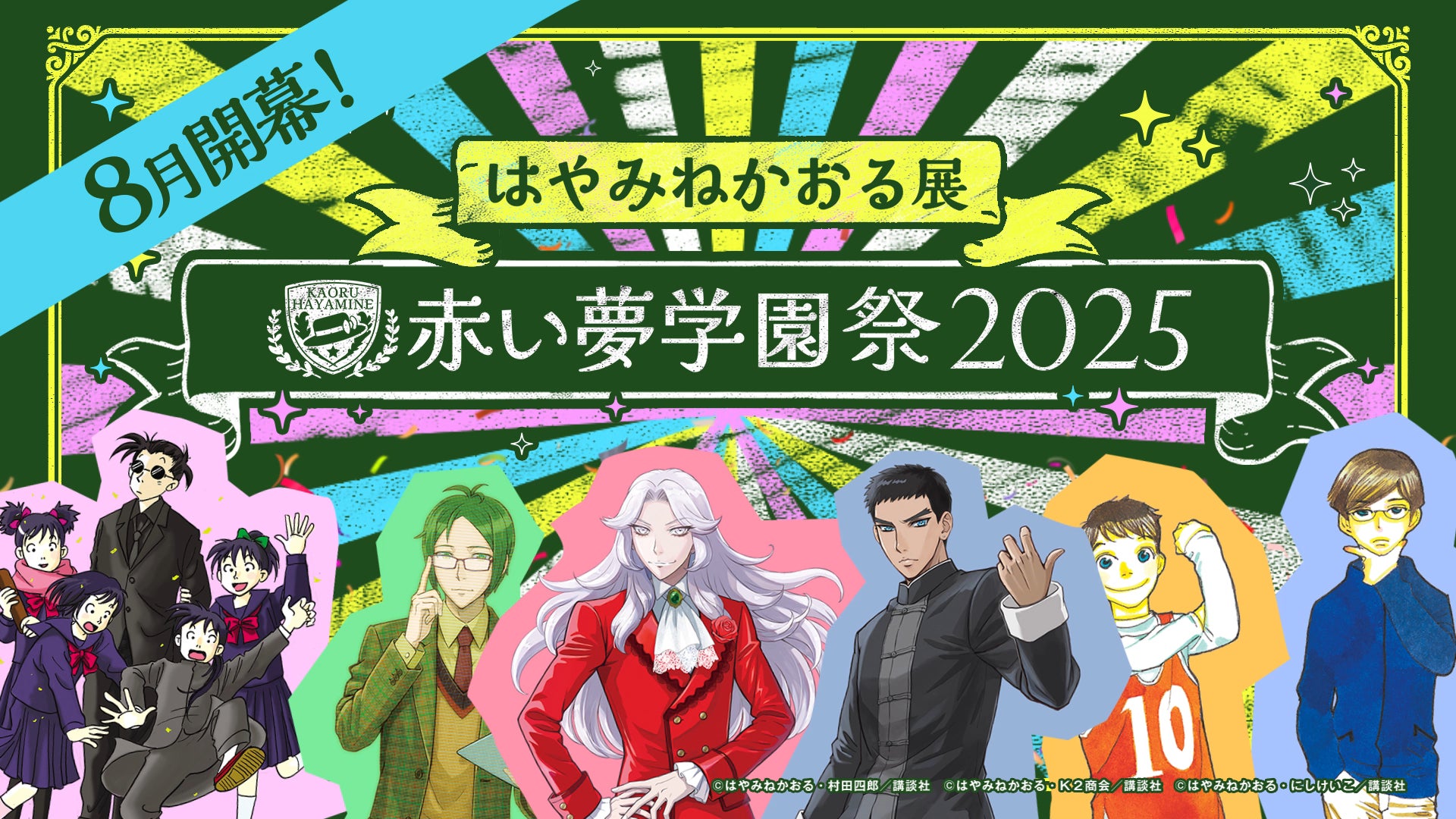 バーチャル・エイベックス所属VTuber「まりなす」、奏天まひろと音葉なほが一夜限りの復活！まりなす7周年記念ライヴで念願の再結集が決定！