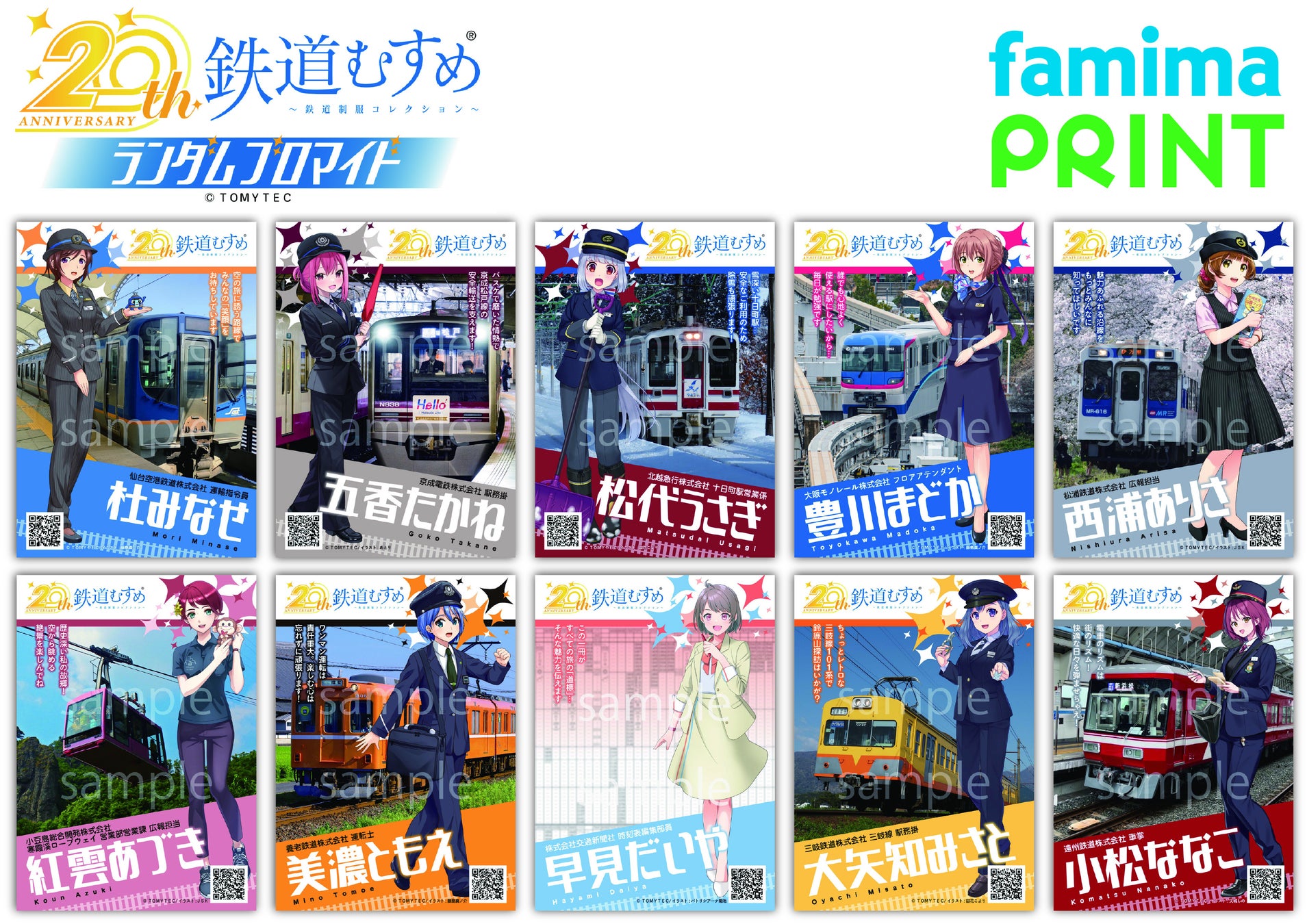 『ホテル・インヒューマンズ』 灰咲沙羅さんのイラストカード(全4種) がもらえる書店ノベルティフェア開催!