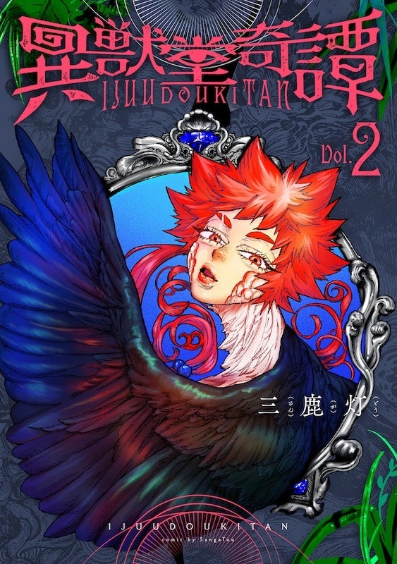 ちょっとHな異世界(人妻)ファンタジー♡第4巻開幕!!遠山ブリン『勇者さまは報酬に人妻をご希望です(4)』が6月30日発売！